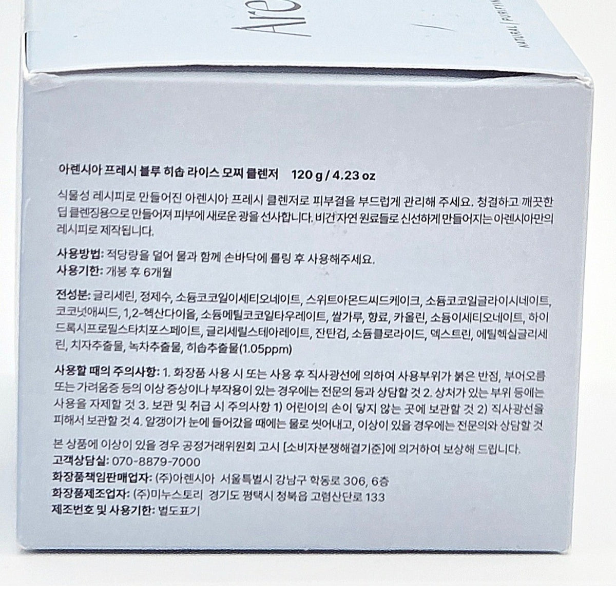 Arencia Fresh Blue Hyssop Rice Mochi Cleanser 120g / 4.23 oz